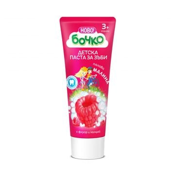 Bochko Kids Toothpaste with Raspberry Flavor (3+ years) 75ml